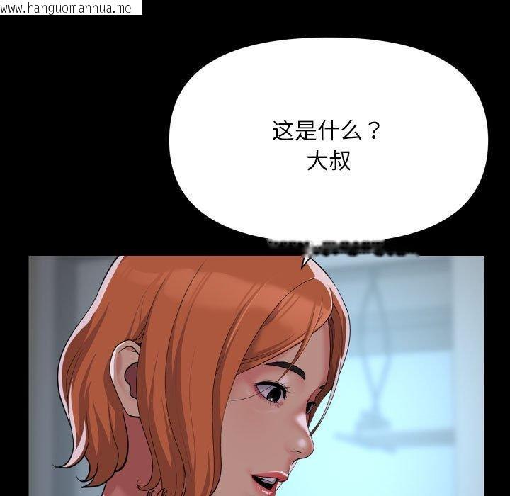 韩国漫画社区重建协会/敲开你的门韩漫_社区重建协会/敲开你的门-第138话在线免费阅读-韩国漫画-第25张图片