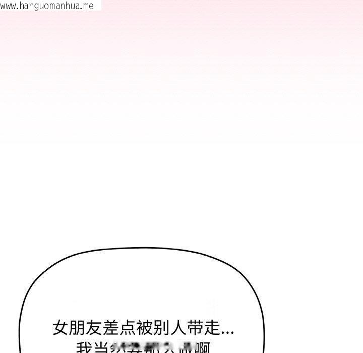 韩国漫画缺德邻居难相处韩漫_缺德邻居难相处-第31话在线免费阅读-韩国漫画-第212张图片