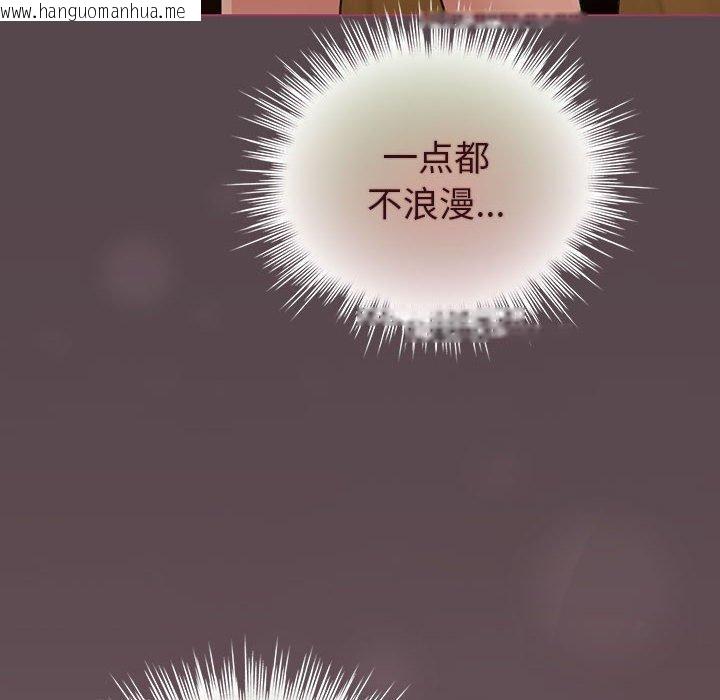 韩国漫画配角的生存任务韩漫_配角的生存任务-第12话在线免费阅读-韩国漫画-第88张图片