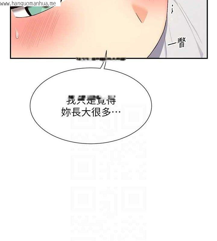 韩国漫画女神都在看这些?韩漫_女神都在看这些?-第33话-成熟的蜜穴在线免费阅读-韩国漫画-第17张图片