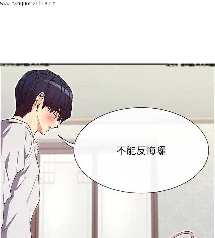 韩国漫画女神都在看这些?韩漫_女神都在看这些?-第33话-成熟的蜜穴在线免费阅读-韩国漫画-第133张图片