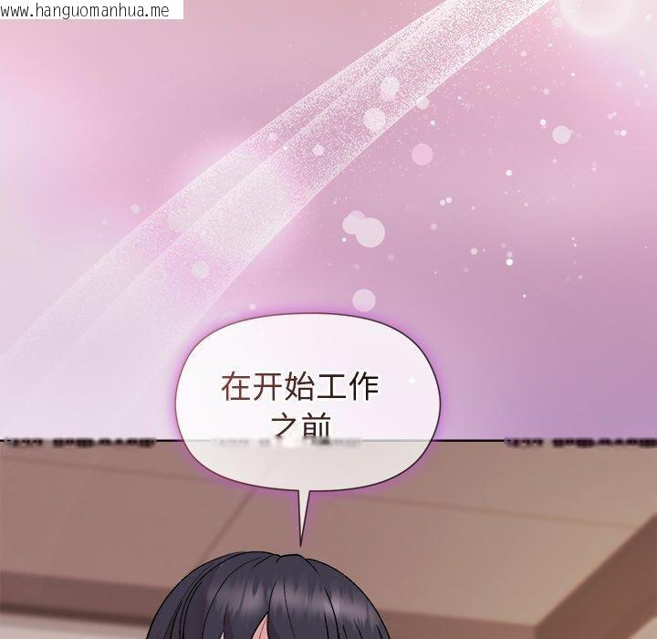 韩国漫画和美女上司玩游戏韩漫_和美女上司玩游戏-第50话在线免费阅读-韩国漫画-第32张图片