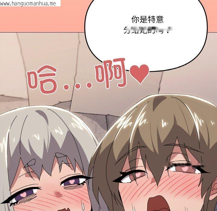 韩国漫画家人之间这样不好吧？韩漫_家人之间这样不好吧？-第44话在线免费阅读-韩国漫画-第118张图片