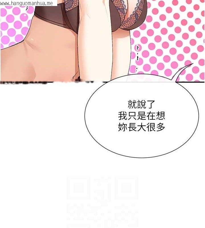 韩国漫画女神都在看这些?韩漫_女神都在看这些?-第33话-成熟的蜜穴在线免费阅读-韩国漫画-第59张图片