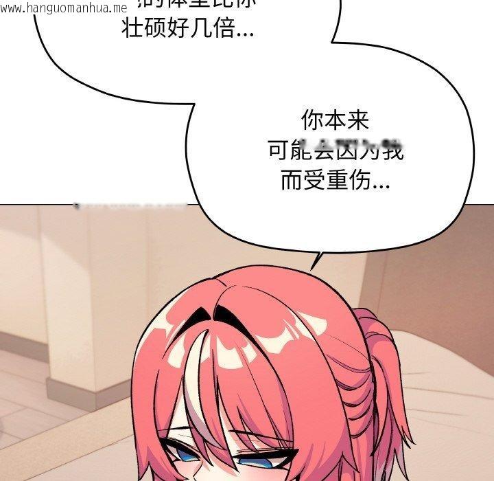 韩国漫画缺德邻居难相处韩漫_缺德邻居难相处-第31话在线免费阅读-韩国漫画-第207张图片