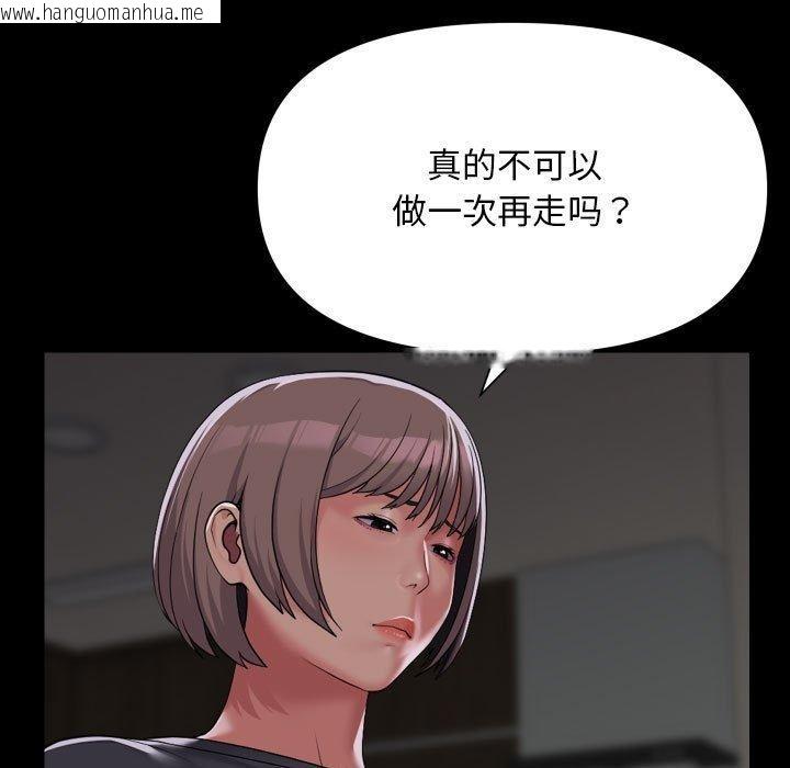 韩国漫画社区重建协会/敲开你的门韩漫_社区重建协会/敲开你的门-第138话在线免费阅读-韩国漫画-第55张图片