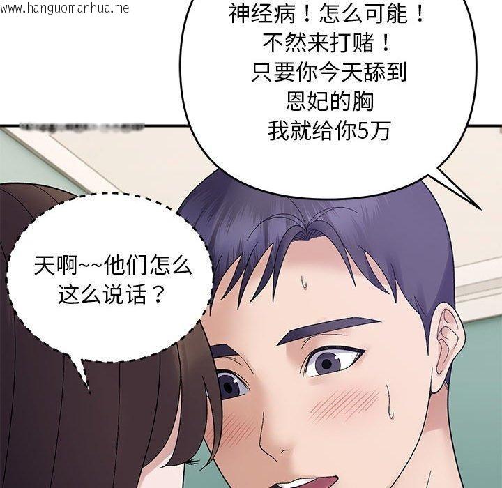 韩国漫画邻居跑路中韩漫_邻居跑路中-第40话在线免费阅读-韩国漫画-第62张图片