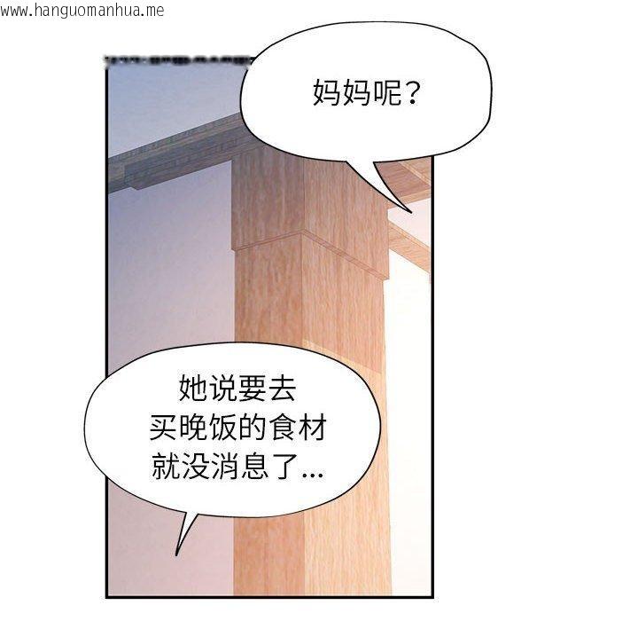 韩国漫画可以爱你吗韩漫_可以爱你吗-第51话在线免费阅读-韩国漫画-第103张图片
