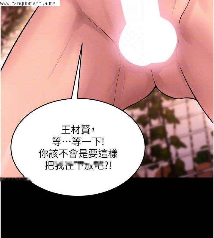 韩国漫画狱火重生韩漫_狱火重生-第15话-要不要当我的泄欲工具?在线免费阅读-韩国漫画-第89张图片