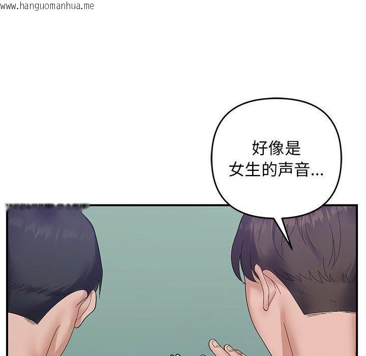 韩国漫画邻居跑路中韩漫_邻居跑路中-第40话在线免费阅读-韩国漫画-第114张图片