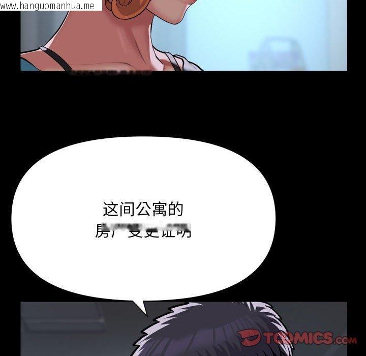 韩国漫画社区重建协会/敲开你的门韩漫_社区重建协会/敲开你的门-第138话在线免费阅读-韩国漫画-第26张图片