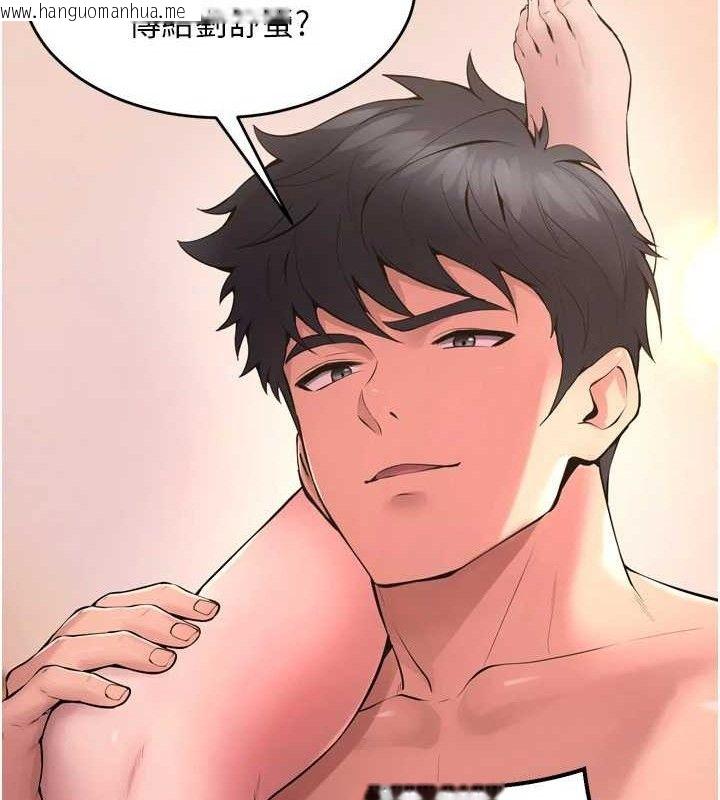 韩国漫画狱火重生韩漫_狱火重生-第15话-要不要当我的泄欲工具?在线免费阅读-韩国漫画-第65张图片