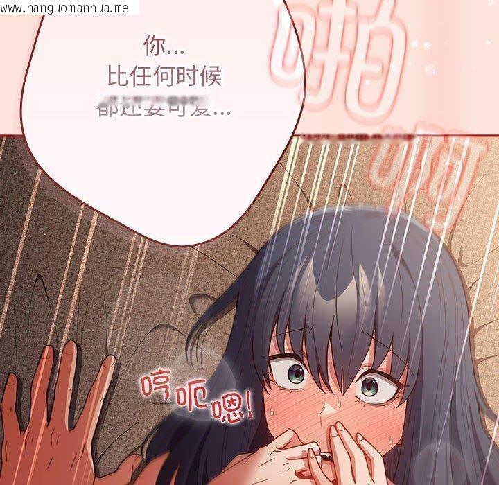 韩国漫画游戏不能这样玩/游戏规则我来定韩漫_游戏不能这样玩/游戏规则我来定-第98话在线免费阅读-韩国漫画-第72张图片