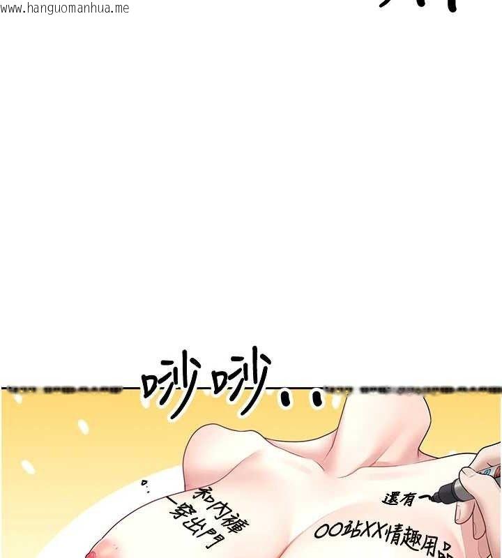 韩国漫画飞机杯女神连线中韩漫_飞机杯女神连线中-第10话-变装采购情趣用品在线免费阅读-韩国漫画-第85张图片