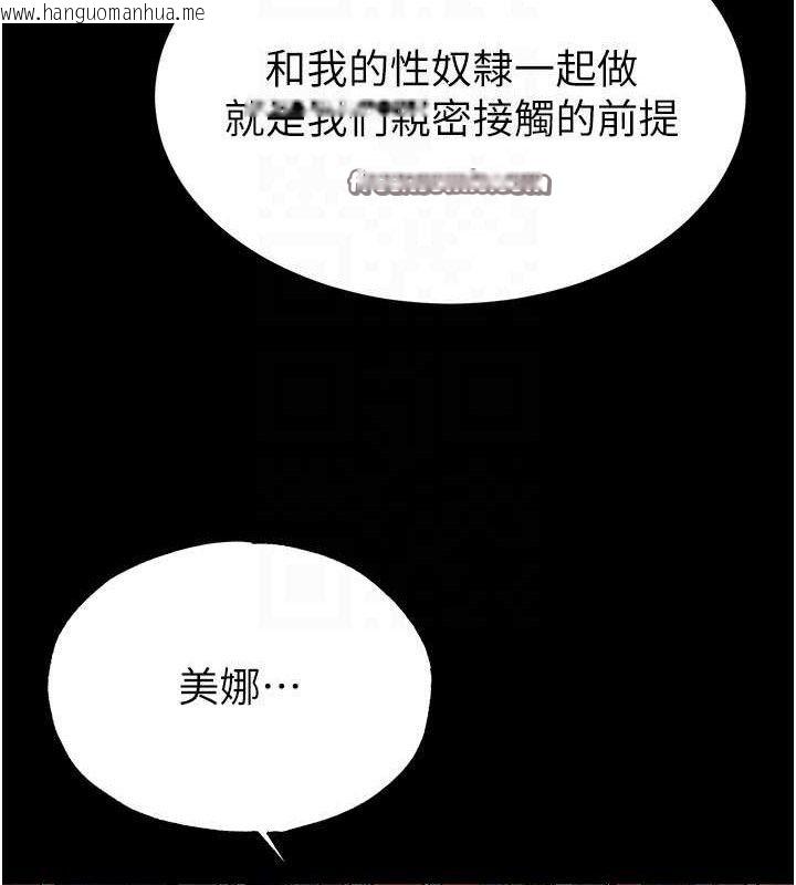 韩国漫画末日雕堡韩漫_末日雕堡-第26话-插这边就不算破处了在线免费阅读-韩国漫画-第112张图片
