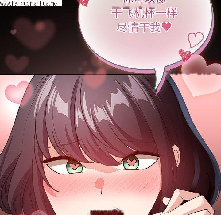 韩国漫画配角的生存任务韩漫_配角的生存任务-第12话在线免费阅读-韩国漫画-第146张图片