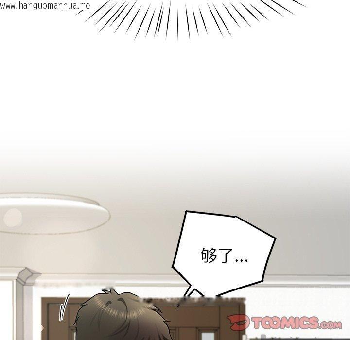 韩国漫画后宫之王韩漫_后宫之王-第32话在线免费阅读-韩国漫画-第51张图片