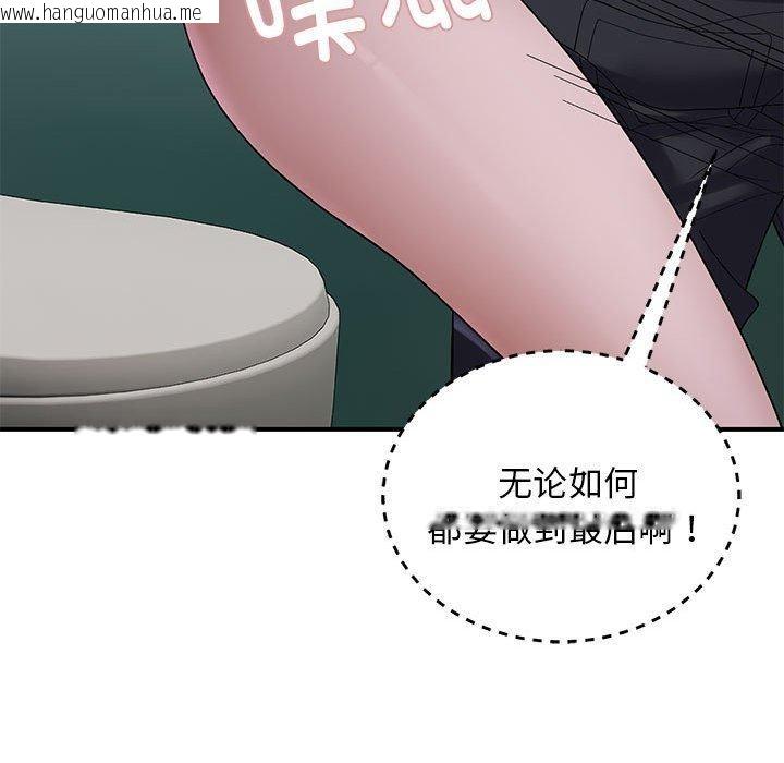 韩国漫画邻居跑路中韩漫_邻居跑路中-第40话在线免费阅读-韩国漫画-第132张图片