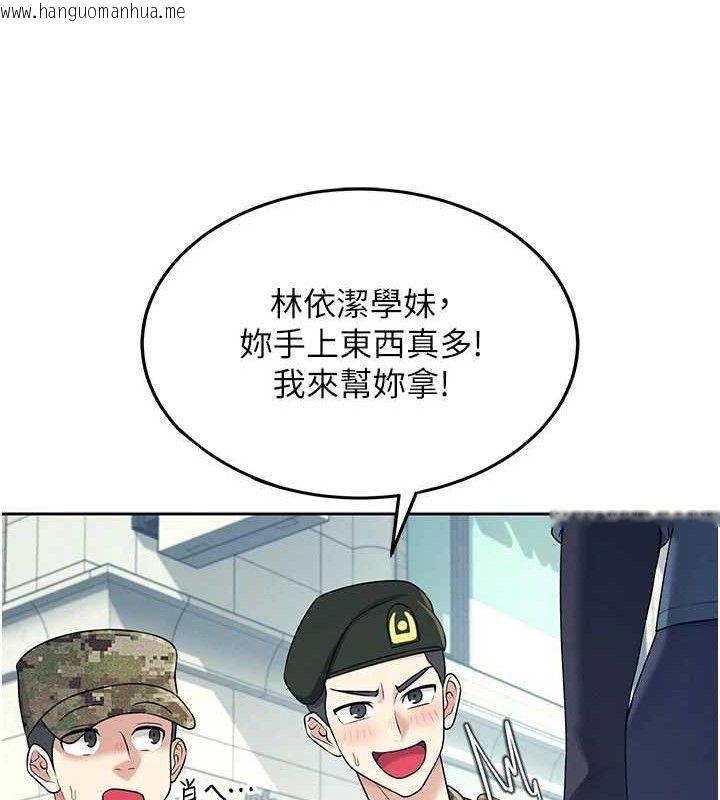韩国漫画飞机杯女神连线中韩漫_飞机杯女神连线中-第10话-变装采购情趣用品在线免费阅读-韩国漫画-第139张图片