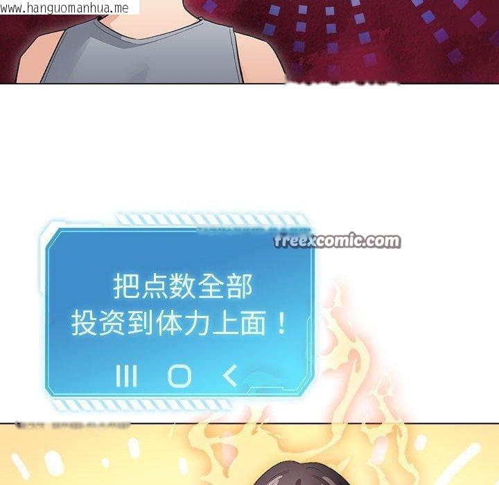 韩国漫画配角的生存任务韩漫_配角的生存任务-第12话在线免费阅读-韩国漫画-第154张图片