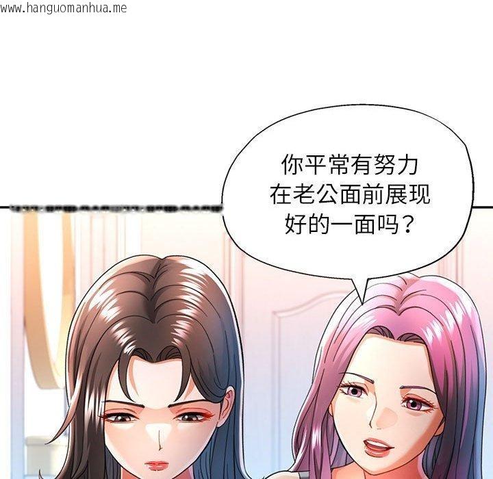 韩国漫画可以爱你吗韩漫_可以爱你吗-第51话在线免费阅读-韩国漫画-第72张图片