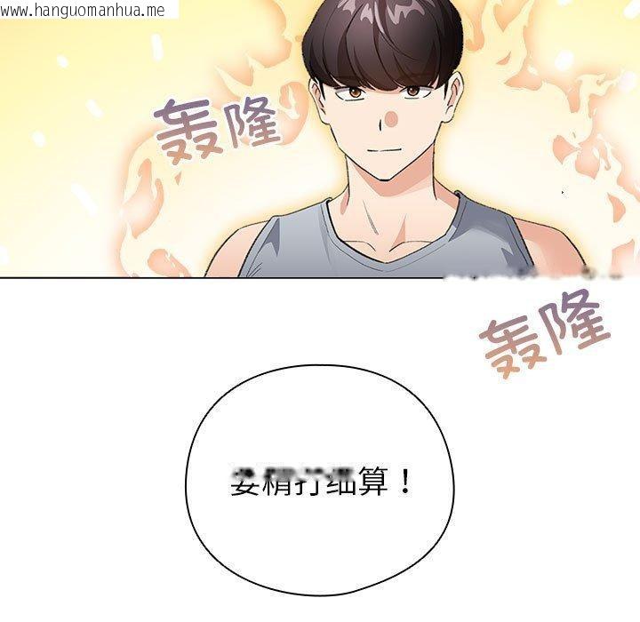 韩国漫画配角的生存任务韩漫_配角的生存任务-第12话在线免费阅读-韩国漫画-第155张图片