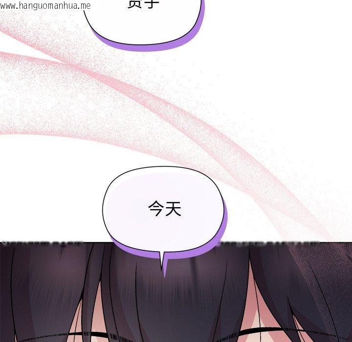 韩国漫画和美女上司玩游戏韩漫_和美女上司玩游戏-第50话在线免费阅读-韩国漫画-第157张图片