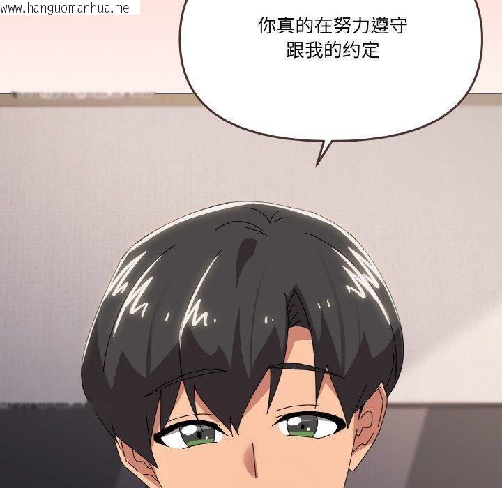 韩国漫画家人之间这样不好吧？韩漫_家人之间这样不好吧？-第44话在线免费阅读-韩国漫画-第120张图片