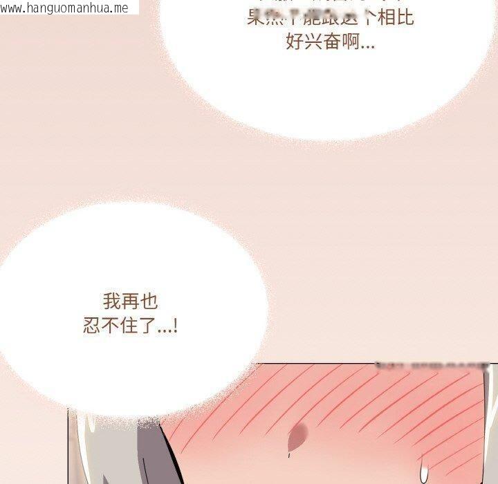 韩国漫画家人之间这样不好吧？韩漫_家人之间这样不好吧？-第44话在线免费阅读-韩国漫画-第40张图片
