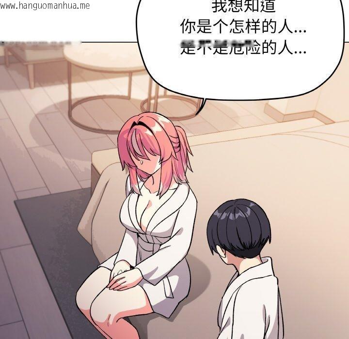 韩国漫画缺德邻居难相处韩漫_缺德邻居难相处-第31话在线免费阅读-韩国漫画-第202张图片