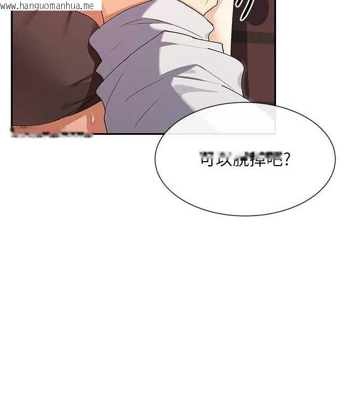 韩国漫画女神都在看这些?韩漫_女神都在看这些?-第33话-成熟的蜜穴在线免费阅读-韩国漫画-第111张图片