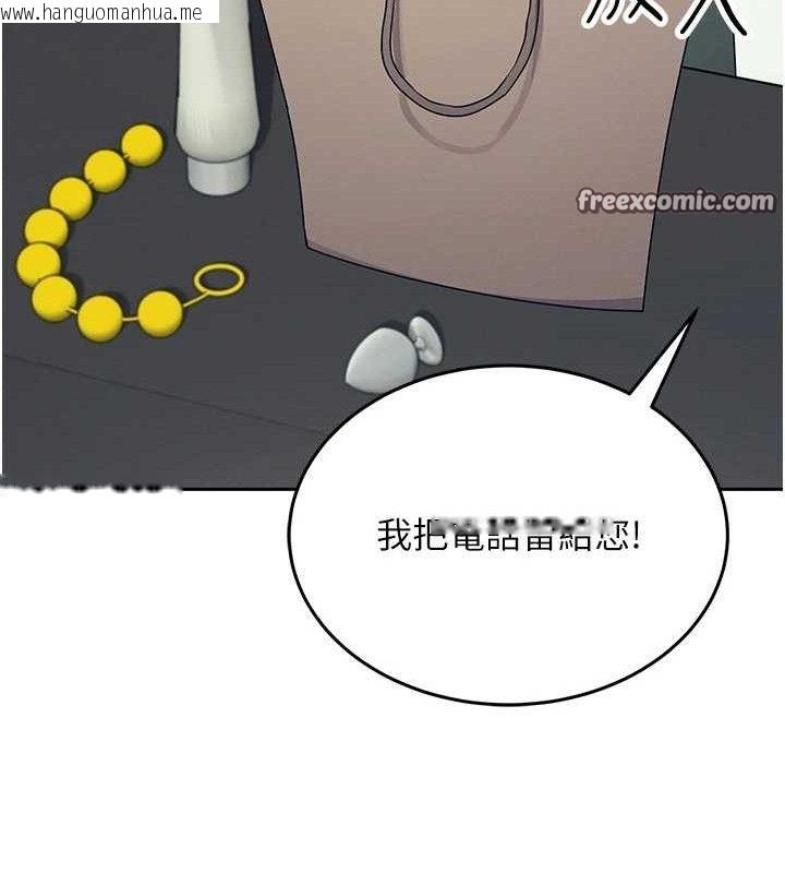 韩国漫画飞机杯女神连线中韩漫_飞机杯女神连线中-第10话-变装采购情趣用品在线免费阅读-韩国漫画-第70张图片