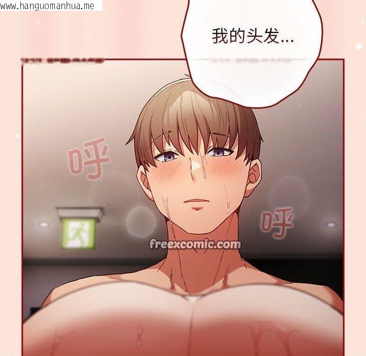韩国漫画游戏不能这样玩/游戏规则我来定韩漫_游戏不能这样玩/游戏规则我来定-第98话在线免费阅读-韩国漫画-第126张图片