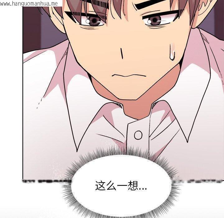 韩国漫画和美女上司玩游戏韩漫_和美女上司玩游戏-第50话在线免费阅读-韩国漫画-第100张图片