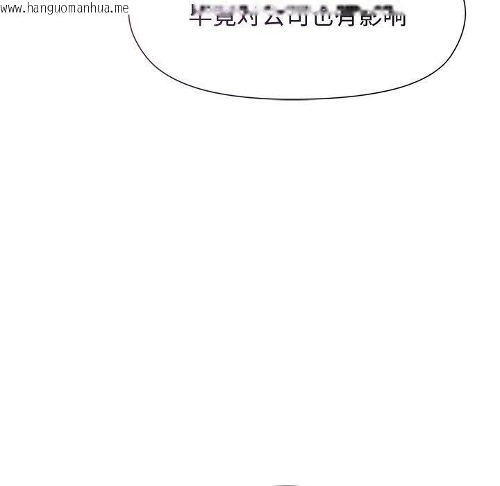 韩国漫画和美女上司玩游戏韩漫_和美女上司玩游戏-第50话在线免费阅读-韩国漫画-第121张图片