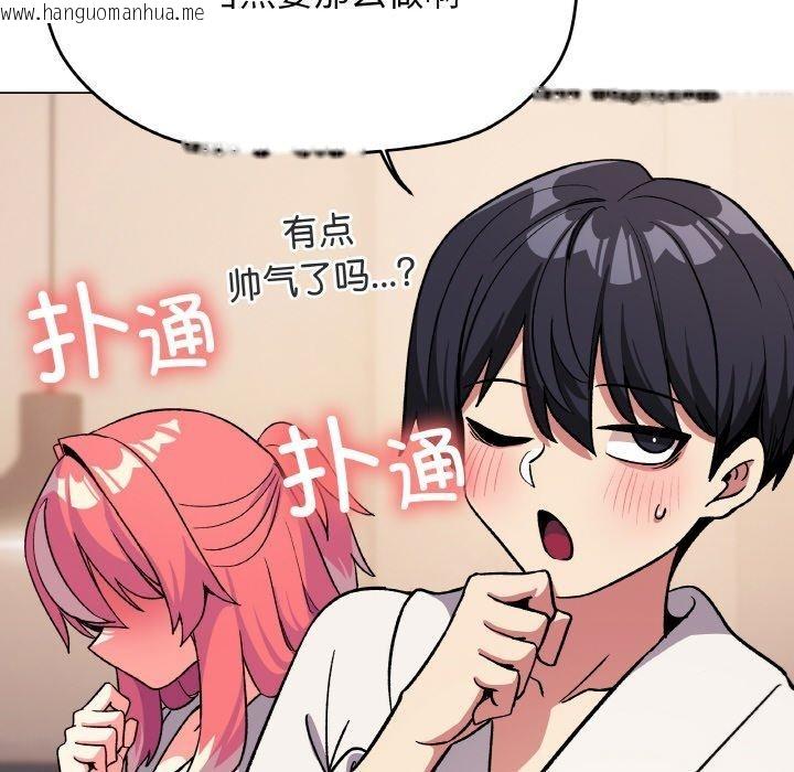 韩国漫画缺德邻居难相处韩漫_缺德邻居难相处-第31话在线免费阅读-韩国漫画-第213张图片
