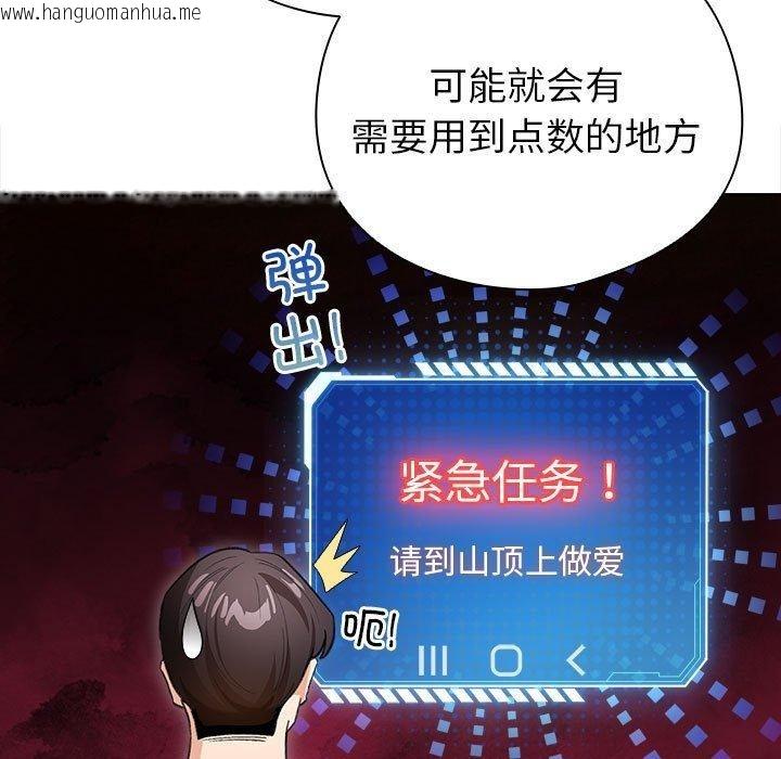 韩国漫画配角的生存任务韩漫_配角的生存任务-第12话在线免费阅读-韩国漫画-第153张图片