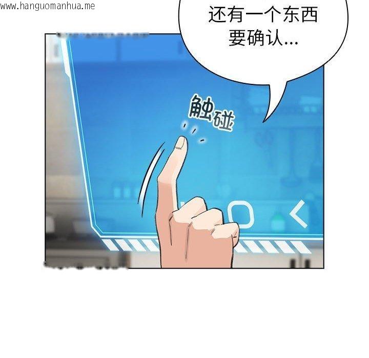 韩国漫画配角的生存任务韩漫_配角的生存任务-第12话在线免费阅读-韩国漫画-第136张图片