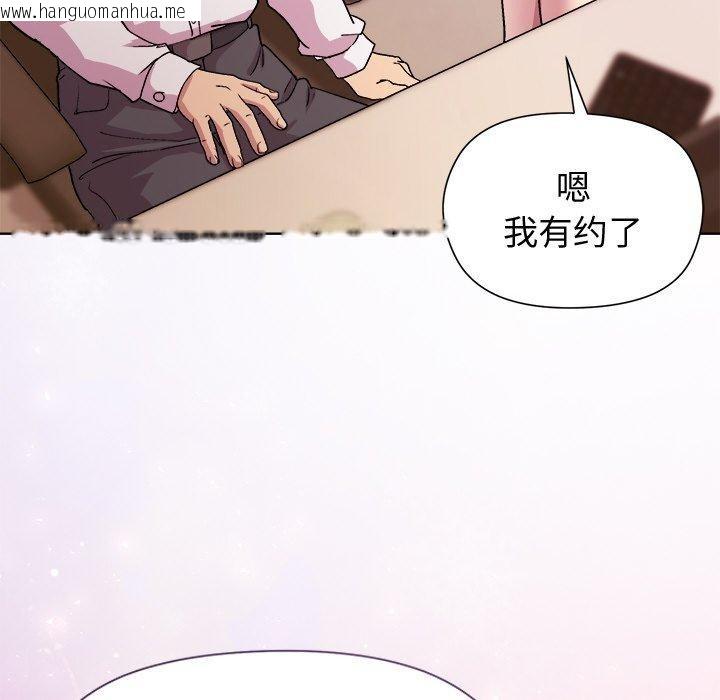 韩国漫画和美女上司玩游戏韩漫_和美女上司玩游戏-第50话在线免费阅读-韩国漫画-第118张图片