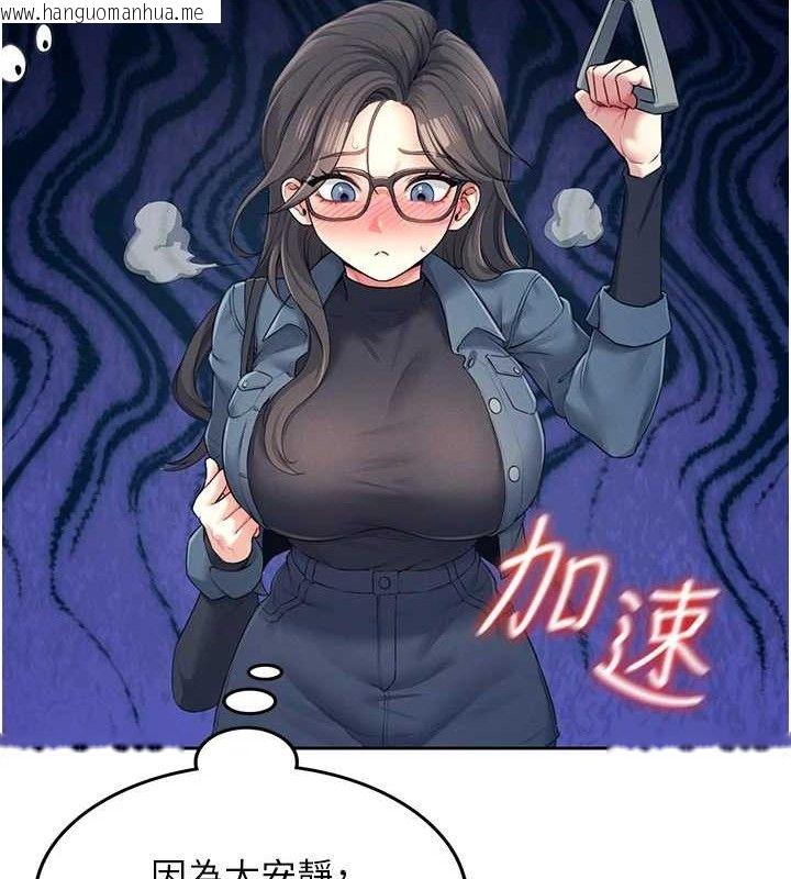 韩国漫画飞机杯女神连线中韩漫_飞机杯女神连线中-第10话-变装采购情趣用品在线免费阅读-韩国漫画-第121张图片