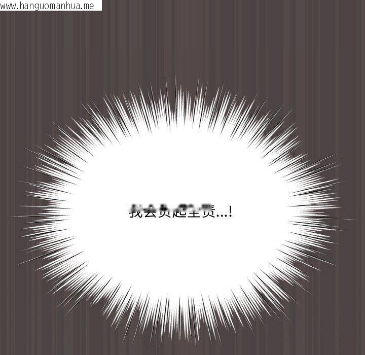 韩国漫画喵来的恋爱韩漫_喵来的恋爱-第16话在线免费阅读-韩国漫画-第165张图片