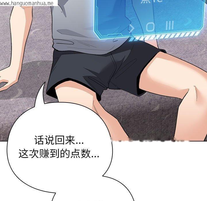 韩国漫画配角的生存任务韩漫_配角的生存任务-第12话在线免费阅读-韩国漫画-第151张图片