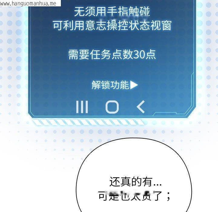 韩国漫画配角的生存任务韩漫_配角的生存任务-第12话在线免费阅读-韩国漫画-第159张图片