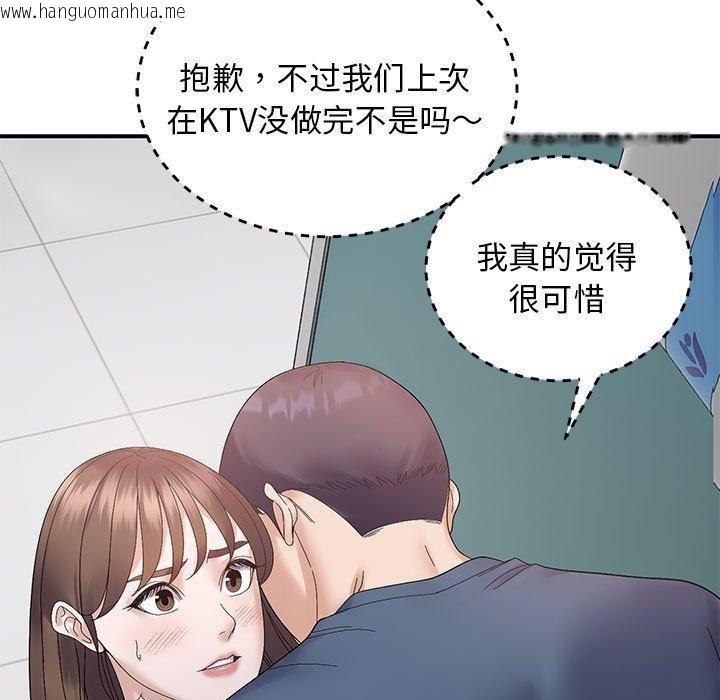 韩国漫画邻居跑路中韩漫_邻居跑路中-第40话在线免费阅读-韩国漫画-第5张图片