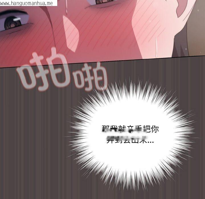 韩国漫画喵来的恋爱韩漫_喵来的恋爱-第16话在线免费阅读-韩国漫画-第164张图片