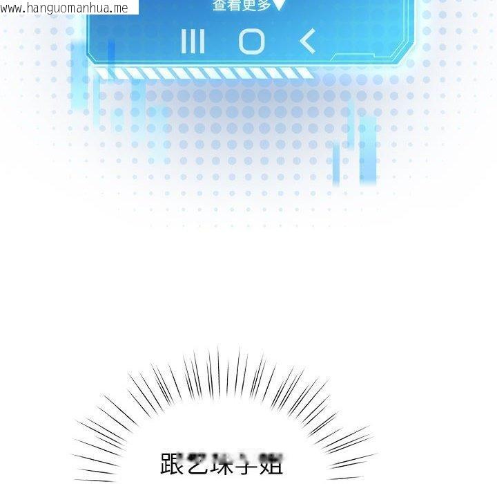 韩国漫画配角的生存任务韩漫_配角的生存任务-第12话在线免费阅读-韩国漫画-第122张图片