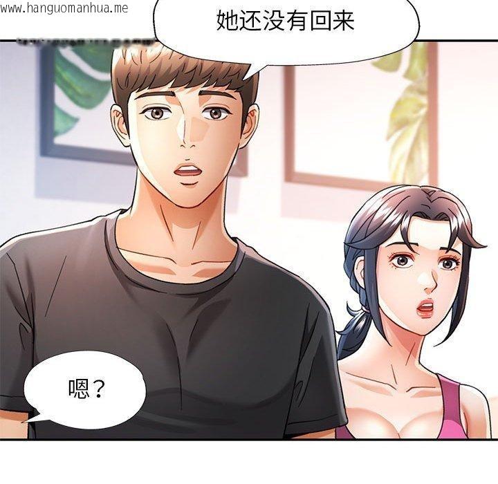 韩国漫画可以爱你吗韩漫_可以爱你吗-第51话在线免费阅读-韩国漫画-第119张图片