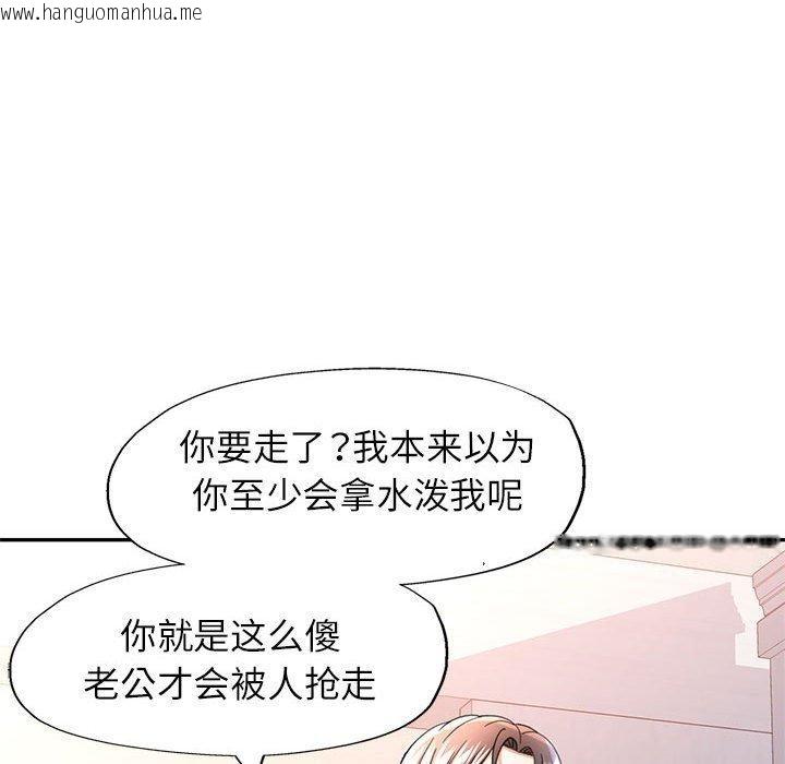 韩国漫画可以爱你吗韩漫_可以爱你吗-第51话在线免费阅读-韩国漫画-第82张图片