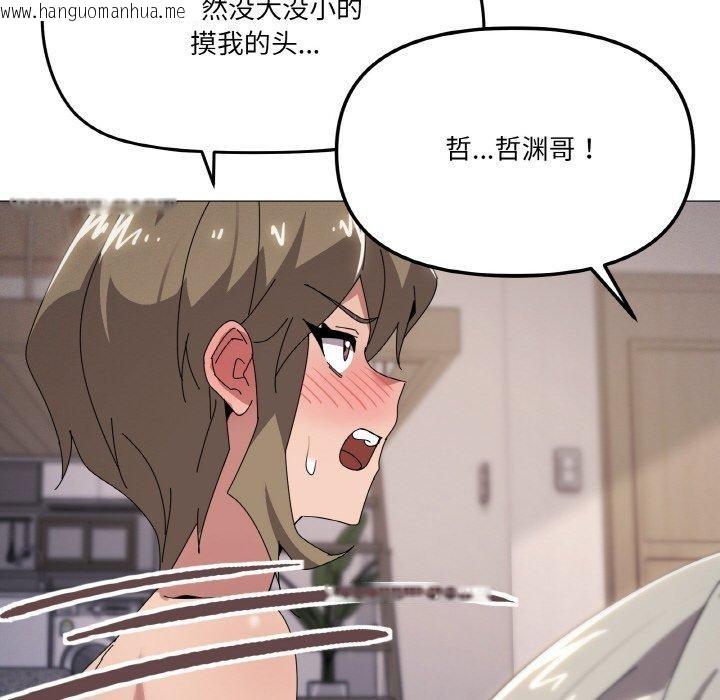 韩国漫画家人之间这样不好吧？韩漫_家人之间这样不好吧？-第44话在线免费阅读-韩国漫画-第78张图片