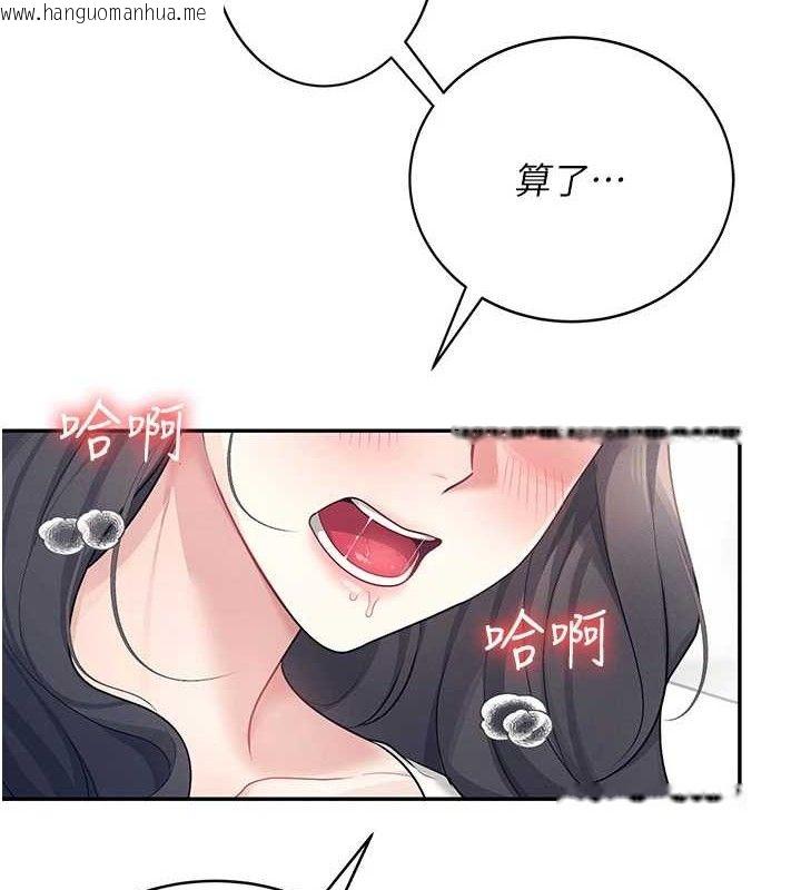 韩国漫画飞机杯女神连线中韩漫_飞机杯女神连线中-第10话-变装采购情趣用品在线免费阅读-韩国漫画-第11张图片